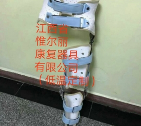 江西江西下肢矯形器哪家便宜