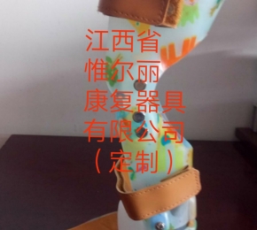撫州江西下肢矯形器定制