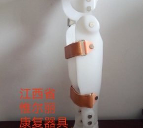 撫州下肢矯形器