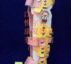 九江下肢矯形器