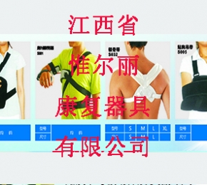 江西肩外展矯形器