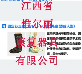 江西固定行走靴