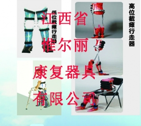 江西下肢矯形器
