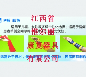 江西P板 彩色