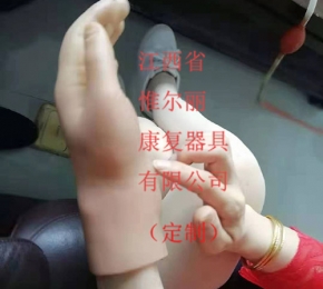 江西南昌假肢定做