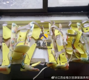 江西下肢矯形器