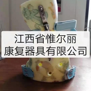 南昌兒童軀干矯形器